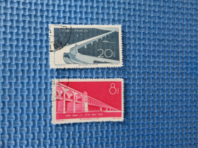 1957年纪43武汉长江大桥：：一套邮票 ：品如图