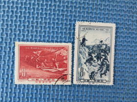 1955年纪36中国工农红军胜利完成二万五千里长征二十周年：：一套邮票 ：品如图