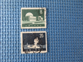 1958年特23北京天文馆：一套邮票 ：品如图