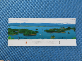 2008-11M 千岛湖风光： 小型张 邮票：一张：：接近十品：