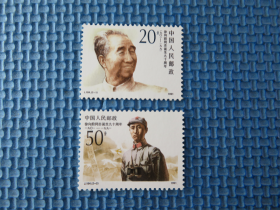 1991年 J184 徐向前同志诞生九十周年：一套邮票