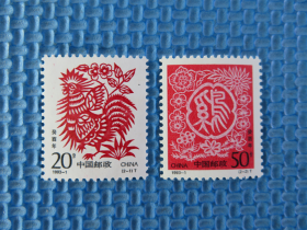 1993年1993-1鸡年：一套邮票