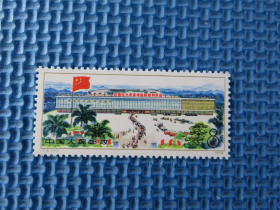 1976年：T6中国出口商品交易会：品如图：：：一套邮票