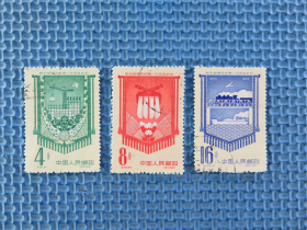 1957年纪45胜利超额完成第一个五年计划：：一套邮票 ：品如图
