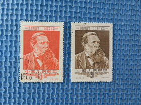 1955年纪35恩格斯诞生一三五周年纪念：：一套邮票 ：品如图