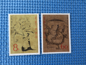 1978年：T33中国绘画·长沙楚墓帛画：品如图：：：一套邮票