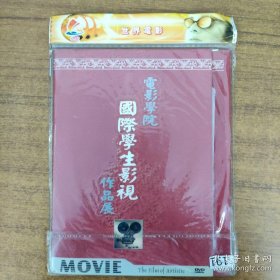 DVD电影  电影学院国际学生影视作品展