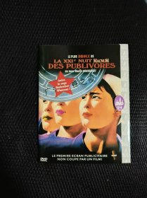 DVD电影纪录片 广告饕餮之夜