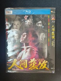DVD电影 李灿森 柳岩 钟丽缇主演人间蒸发别名瘟泉