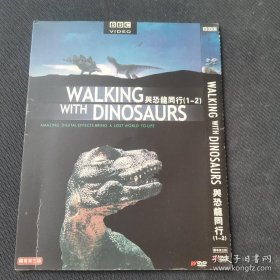 DVD 纪录片 与恐龙同行 1-2