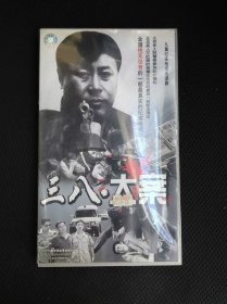 VCD故事三八大案 九集纪实电视剧9碟装全