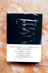 西周史（杨宽著作集）（精装上下册）（6折）
