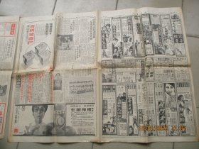民国报纸，3张，2开2张，品以图为准。