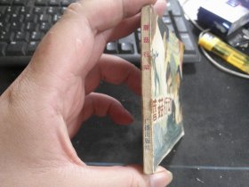 黑菇行动