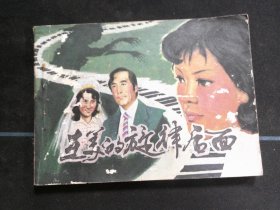 在美的旋律后面