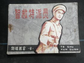 误入鬼圈套