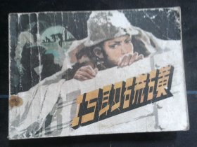 巧取硫磺