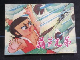 初试锋芒