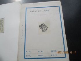 80年代，连环画剪粘，11张，长27cm20cm，品好以图为准。