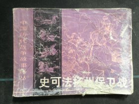史可法扬州保卫战
