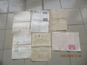 70年代至80年代，，小报纸，一堆合拍，有4开，8开，品以图为准。