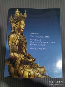 香港佳士得 《中国宫廷御制瓷器艺术精品专场》 2010年5月31日