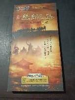新丝绸之路   国际版     内有3张DVD    如图