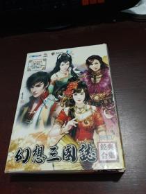 幻想三国志   经典合集    中文版  4张DVD+一张游戏手册     如图