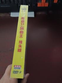 极速DJ嗨曲王   摇头版      DVD    双碟装        如图