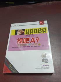 摇吧 A 9   中文串烧现场DJ版       2CD     如图