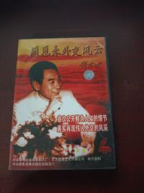 周恩来外交风云  (DVD)    2 张碟      如图