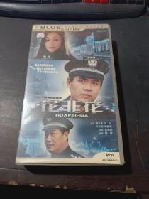花非花 （ 21集电视连续剧）  21碟装   VCD
