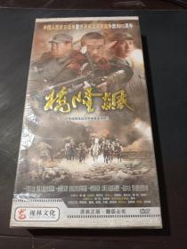 红色经典抗战传奇电视连续剧 桥隆飙 （14碟装 DVD ）