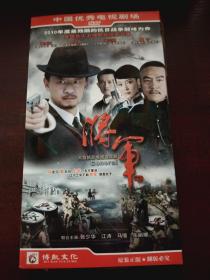 大型抗日电视连续剧   《将军》   8 碟装  DVD     如图