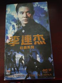李连杰  经典系列   DVD   26碟装     如图