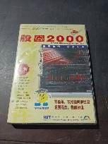 股图  2000    具体如图   2CD