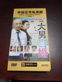 《大男当婚》（中国优秀电视剧 珍藏版） （12碟装）原装正版    DVD