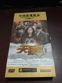 中国影视精品 珍藏版DVD：天狼星行动 【12碟完整版 】