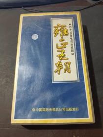 四十四集电视连续剧   雍正王朝    44张碟片VCD