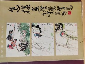 16D0183  怎样画鸳鸯翠鸟   全一册   彩色图文本   中国文联出版公司   1992年7月  一版五印