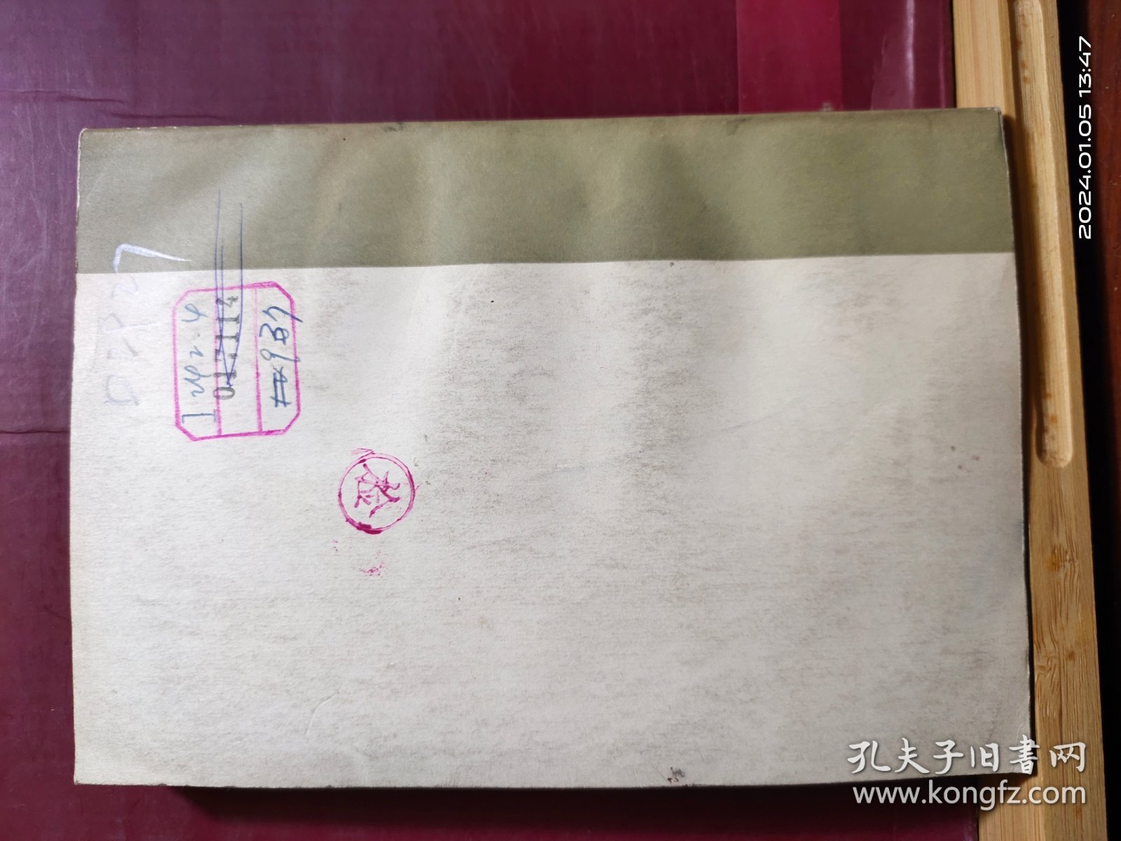 点击查看原图 水浒传·中册 存一册 人民文学出版社 1975年1月 一版一印