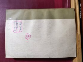 水浒传·中册 存一册 人民文学出版社 1975年1月 一版一印