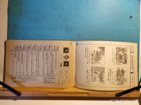 P3305   民居对联gs  1991年 第3、5期·   全3册  插图本    横开本