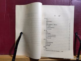 D1736   物性论·  ·汉译世界名著丛书   全一册   商务印书馆   1982年8月 二版六印  17200册