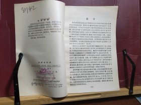 D1669   眼部成型术  全一册  人民卫生出版社  1960年10月  一版一印  仅印  4800册