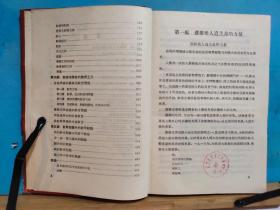 P0963  论共产主义教育  全一册   硬精装    1955年6月  人民教育出版社 一版一印  25060册