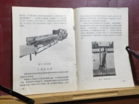 D2136   国外养鸡动态－第一辑  全一册   上海科学技术情报研究所  1973年4月  一版一印