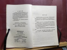 D2577   细菌肥料的制备和应用  全一册   农业出版社  1963年2月（一版一印）仅印 1600册