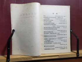 D0657   农业生产规划   全一册   湖北人民出版社  1956年1月  一版一印  250000册