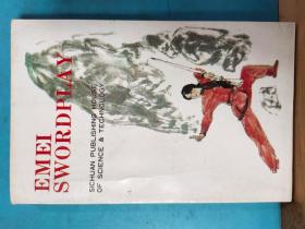 P1008   峨眉劍  英文版  譯者簽贈(zèng)本  全一冊(cè) · 插圖本  1989年  四川科學(xué)技術(shù)出版社  一版一印